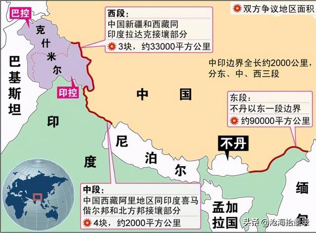中印邊界具體位置(中印邊界西線唯一被印度侵占的土地)(1)