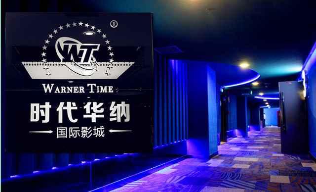 華納電影公司發(fā)展模式(傳媒巨頭時代華納分合史)(35)