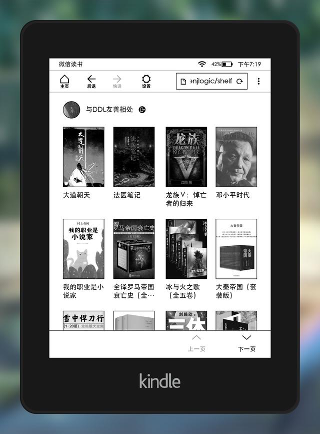 kindle使用是不是麻煩(不用來看書還可以干啥)(7)