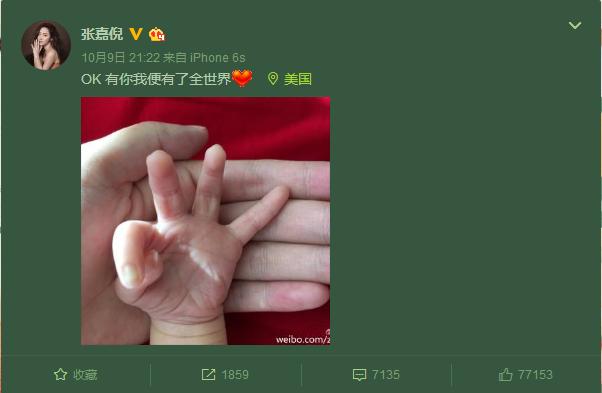張嘉倪尋找紫菱總決賽(張嘉倪產(chǎn)子升級(jí)當(dāng)媽媽)(1)