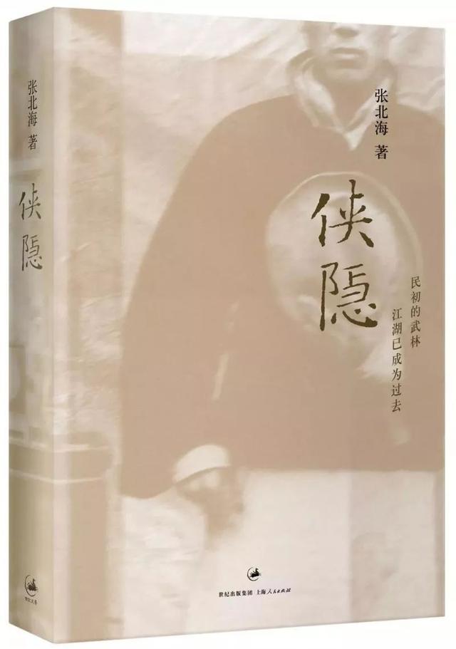 姜文新電影邪不壓正已上線(姜文新片邪不壓正原著的那些事兒)(4)