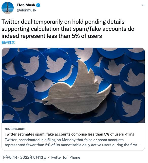 馬斯克收購Twitter過程(馬斯克欲放手)(4)