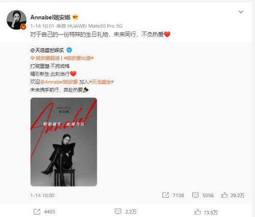 姚安娜目前是什么國籍(姚安娜出道否認(rèn)自己是美國國籍)(1)