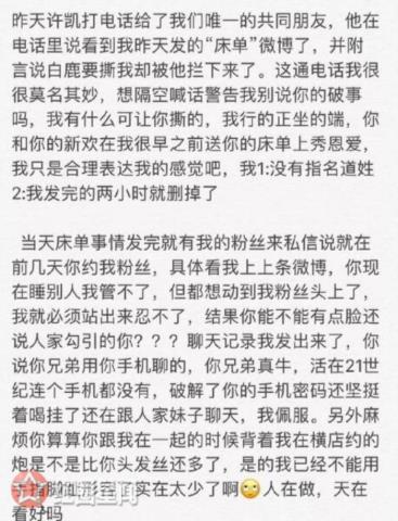 許凱辟謠家暴(許凱家暴大金真相是什么)(1)