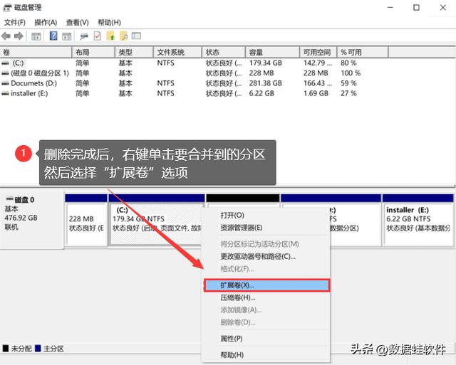 c盤(pán)空間太小怎么調(diào)整(怎么增加c盤(pán)空間)(8)