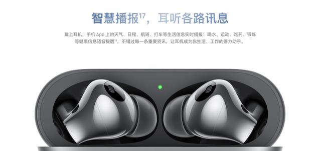 華為huaweifreebuds pro2使用(集多種優(yōu)點于一體)(4)