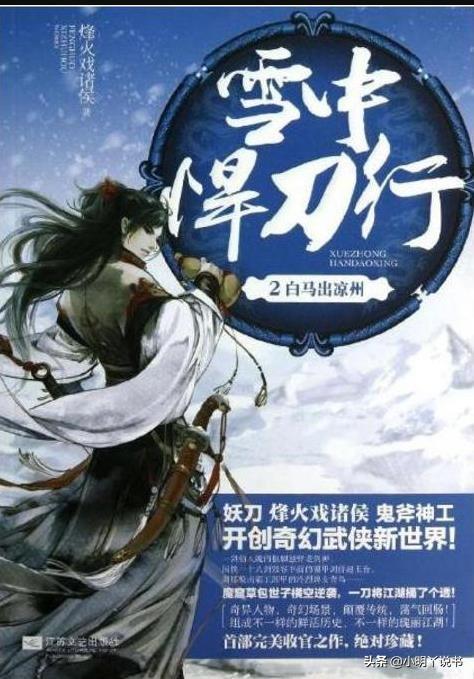 經(jīng)典玄幻小說推薦(50部巔峰玄幻小說 老書蟲推薦趕快收藏以免書荒)(7)