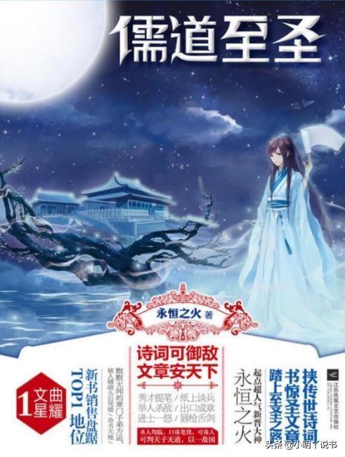 經(jīng)典玄幻小說推薦(50部巔峰玄幻小說 老書蟲推薦趕快收藏以免書荒)(5)