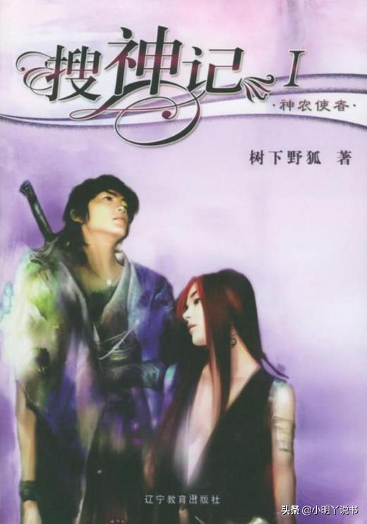 經(jīng)典玄幻小說推薦(50部巔峰玄幻小說 老書蟲推薦趕快收藏以免書荒)(6)