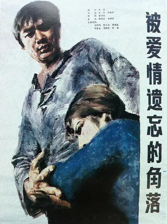 80年代好看的老電影(十部80年代最美的老電影)(9)