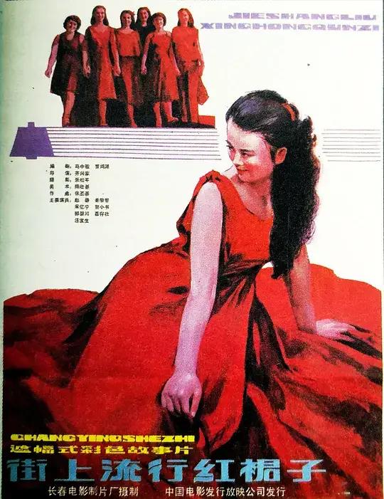 80年代好看的老電影(十部80年代最美的老電影)(1)
