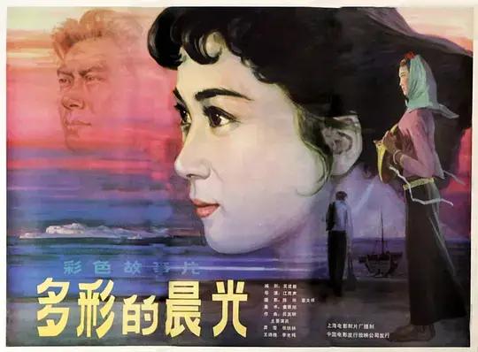 80年代好看的老電影(十部80年代最美的老電影)(37)