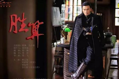 柳云龍主演諜戰(zhàn)的電視劇大全(柳云龍出演的各類型電視劇作品)(2)