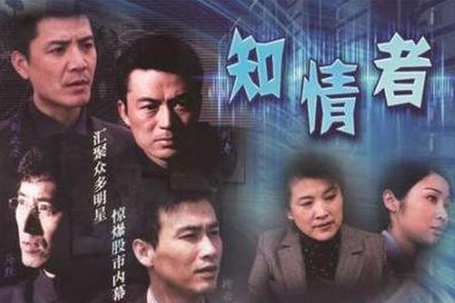 柳云龍主演諜戰(zhàn)的電視劇大全(柳云龍出演的各類型電視劇作品)(11)