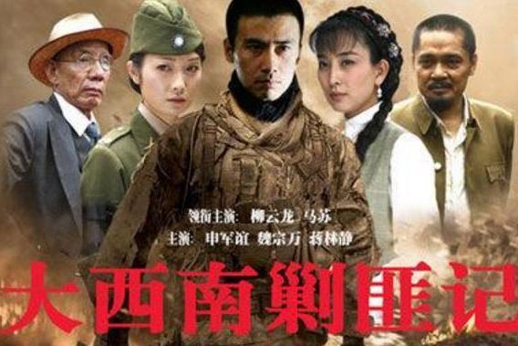 柳云龍主演諜戰(zhàn)的電視劇大全(柳云龍出演的各類型電視劇作品)(15)