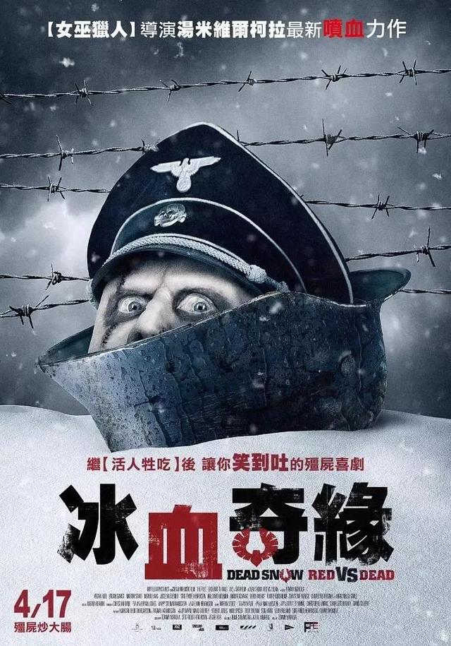 世界上十大經典喪尸電影(29部僵尸喪尸題材電影推薦)(41)