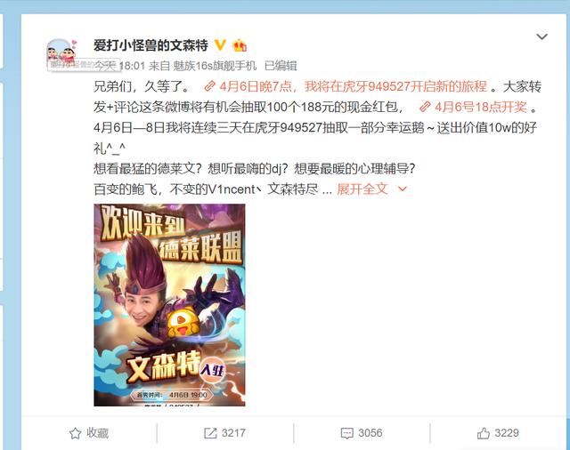 文森特虎牙直播(戰(zhàn)旗一哥文森特轉(zhuǎn)戰(zhàn)虎牙)(1)