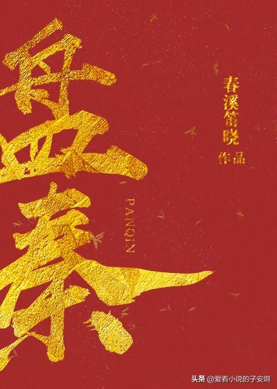 8本經(jīng)典穿越小說(各類穿越小說合集)(4)