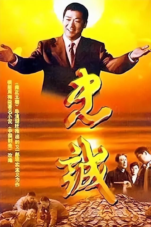 史上最全的十大反腐電視?。ㄅ牡锰鎸?shí)了這10部)(32)