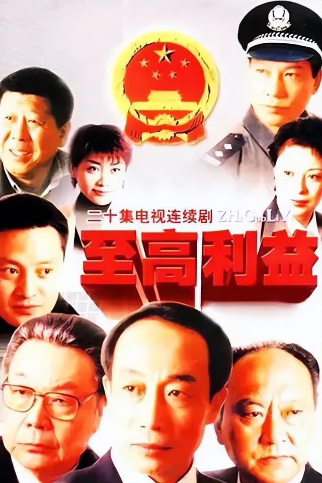 史上最全的十大反腐電視?。ㄅ牡锰鎸?shí)了這10部)(48)