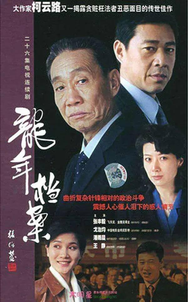 史上最全的十大反腐電視?。ㄅ牡锰鎸?shí)了這10部)(52)