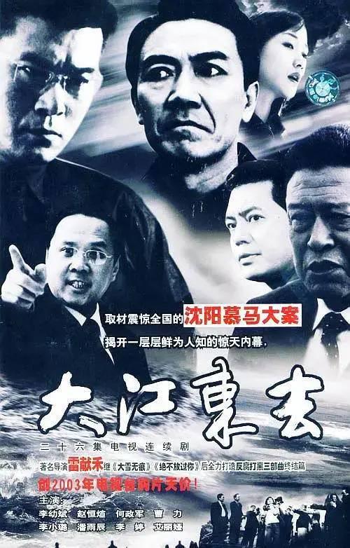 史上最全的十大反腐電視劇(拍得太真實(shí)了這10部)(27)