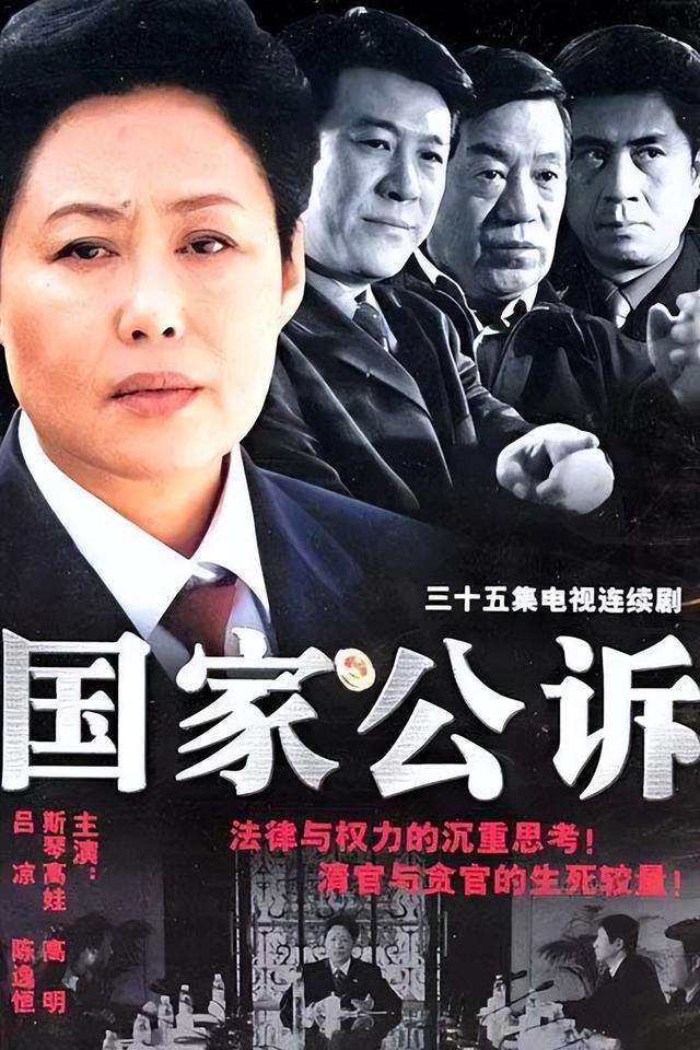 史上最全的十大反腐電視?。ㄅ牡锰鎸?shí)了這10部)(7)