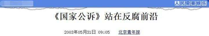 史上最全的十大反腐電視劇(拍得太真實(shí)了這10部)(14)