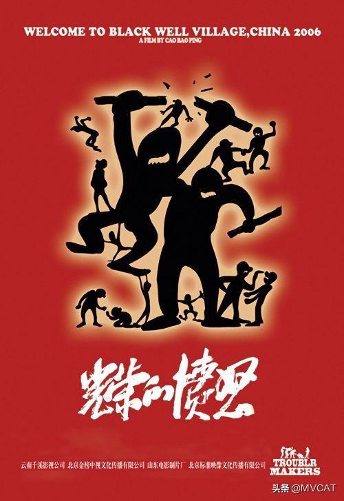 農(nóng)村題材的好看電影有哪些(25部國產(chǎn)農(nóng)村題材電影推薦)(17)