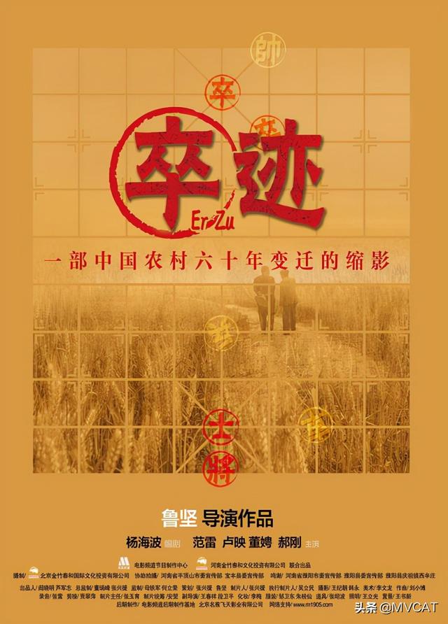 農(nóng)村題材的好看電影有哪些(25部國產(chǎn)農(nóng)村題材電影推薦)(10)
