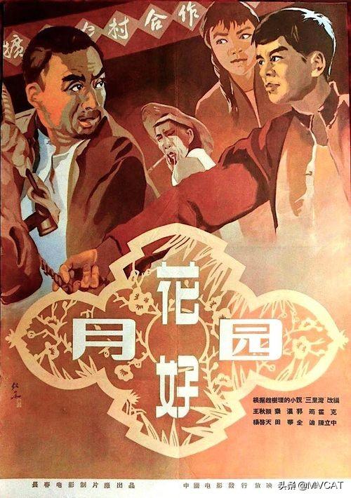 農(nóng)村題材的好看電影有哪些(25部國產(chǎn)農(nóng)村題材電影推薦)(25)