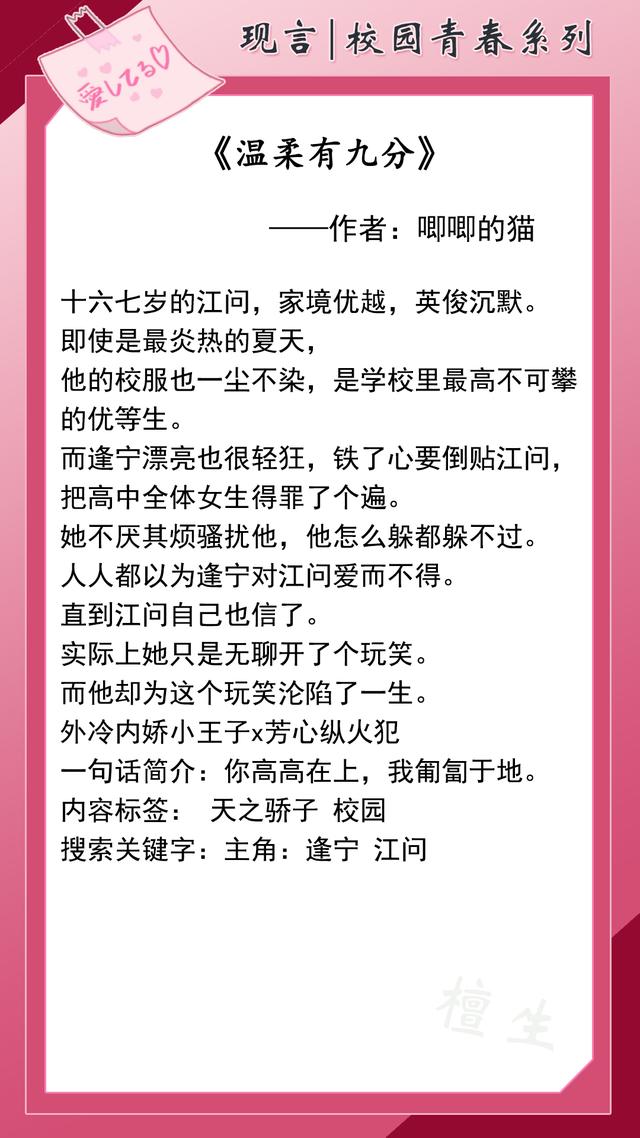 好看的校園言情小說(校園青春言情年少時的喜歡)(4)
