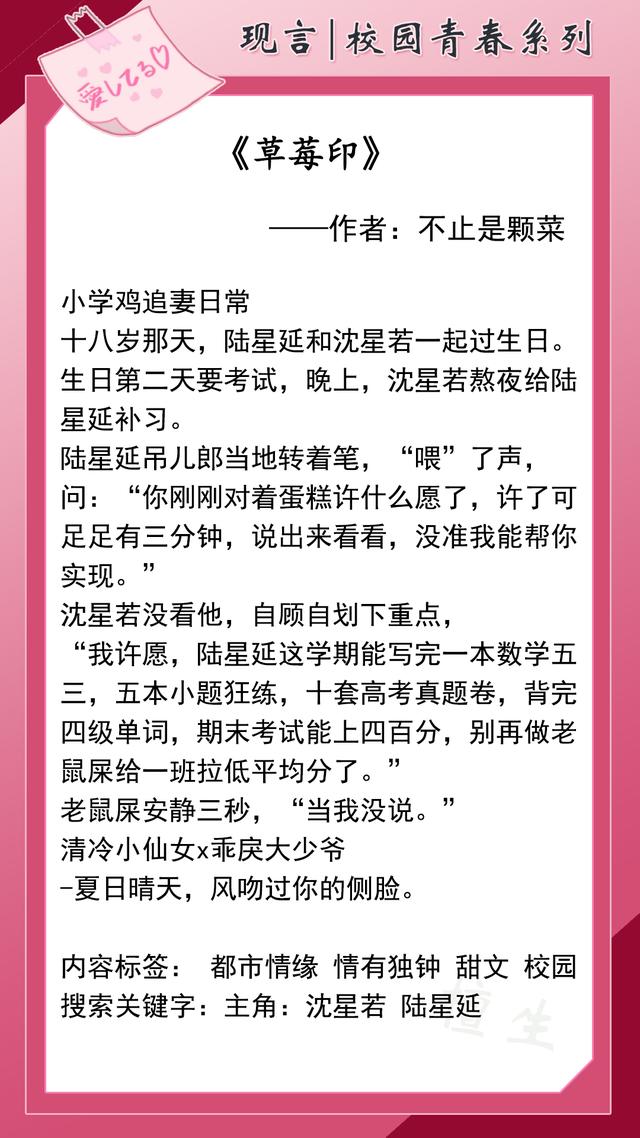 好看的校園言情小說(校園青春言情年少時的喜歡)(1)