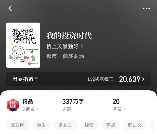 10本巔峰重生類小說推薦(八本重生流小說)(5)