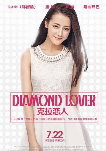 細數(shù)迪麗熱巴演過的電視?。ūP點迪麗熱巴主演的電視劇）(9)