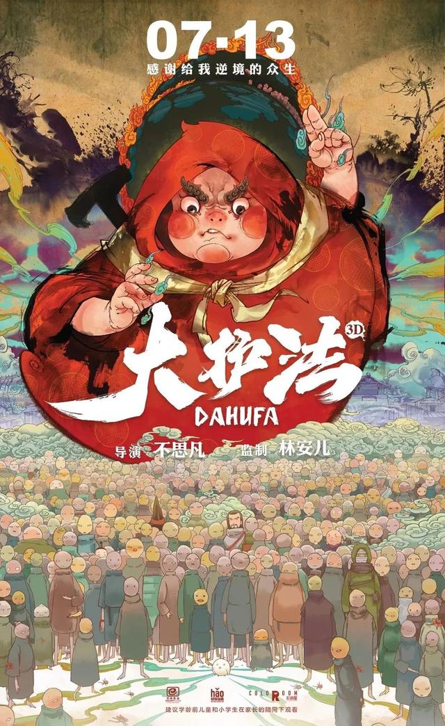十部必看動(dòng)畫(huà)電影(推薦24部高分必看動(dòng)畫(huà))(12)