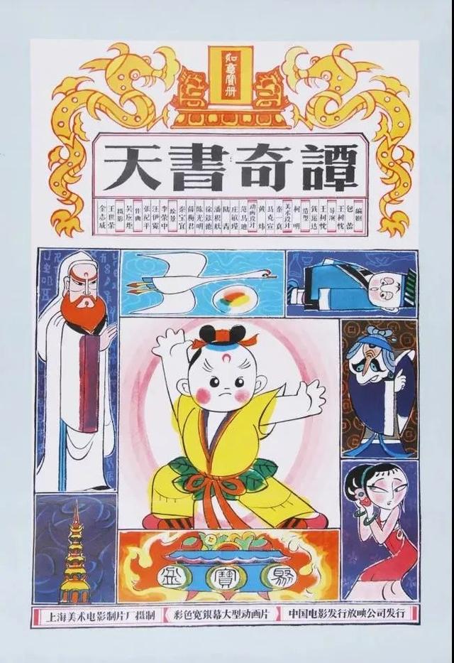 十部必看動(dòng)畫(huà)電影(推薦24部高分必看動(dòng)畫(huà))(5)