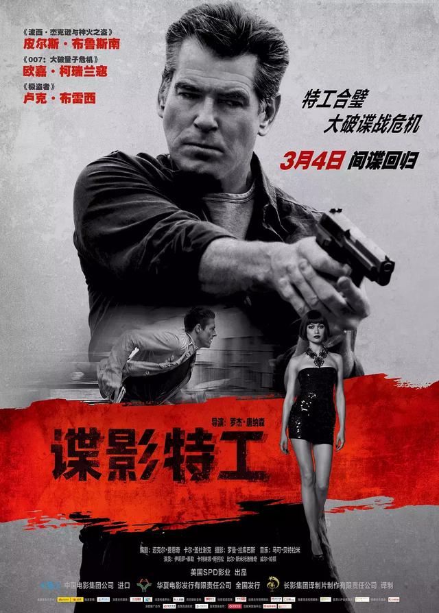 十部頂級(jí)特工間諜電影(60部經(jīng)典特工間諜電影)(32)