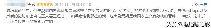 推薦六部高分英劇（值得熬夜去刷的經(jīng)典頂級(jí)英?。?45)