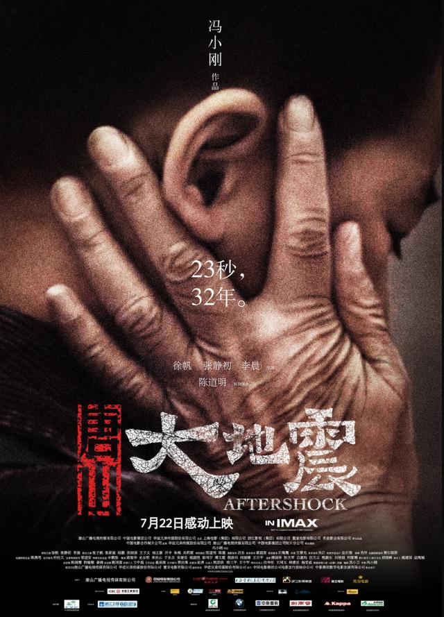 分享十部催淚感人電影(8部最催淚的電影)(9)