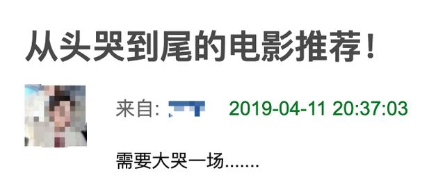 分享十部催淚感人電影(8部最催淚的電影)(1)