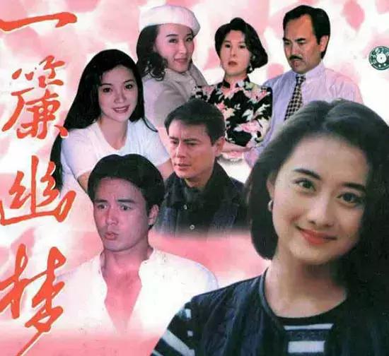 瓊瑤20部經(jīng)典電視劇解說(shuō)（最經(jīng)典十大瓊瑤?。?17)