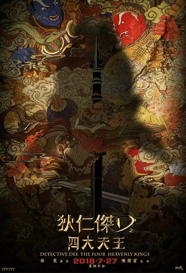 值得期待的國產(chǎn)大片(火力全開今年最過癮的)(6)