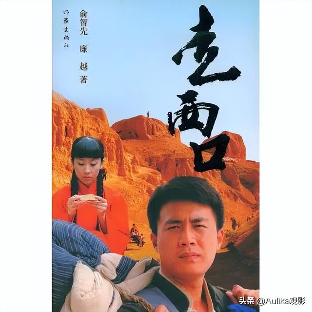 好看的內(nèi)地90年代電視劇排行榜（10部經(jīng)典國產(chǎn)時代電視劇）(9)