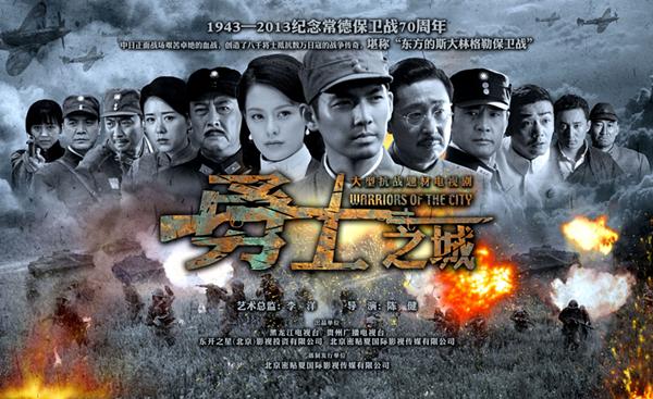 經(jīng)典抗日戰(zhàn)爭(zhēng)題材電視劇推薦（的15部抗日戰(zhàn)爭(zhēng)電視?。?27)