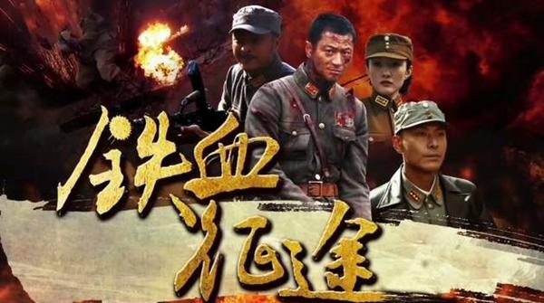經(jīng)典抗日戰(zhàn)爭(zhēng)題材電視劇推薦（的15部抗日戰(zhàn)爭(zhēng)電視?。?19)