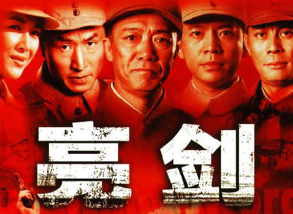 經(jīng)典抗日戰(zhàn)爭(zhēng)題材電視劇推薦（的15部抗日戰(zhàn)爭(zhēng)電視?。?3)