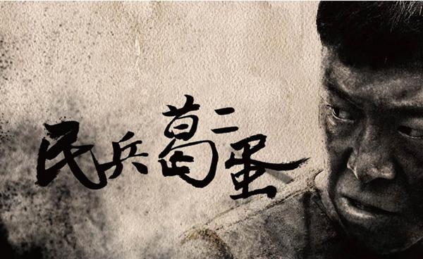 經(jīng)典抗日戰(zhàn)爭(zhēng)題材電視劇推薦（的15部抗日戰(zhàn)爭(zhēng)電視?。?15)