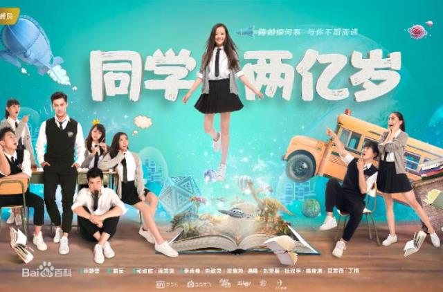 校園愛情電視劇，推薦17部最好的青春校園愛情劇(11)