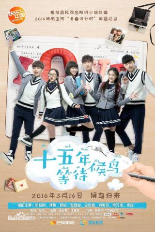 校園愛情電視劇，推薦17部最好的青春校園愛情劇(13)